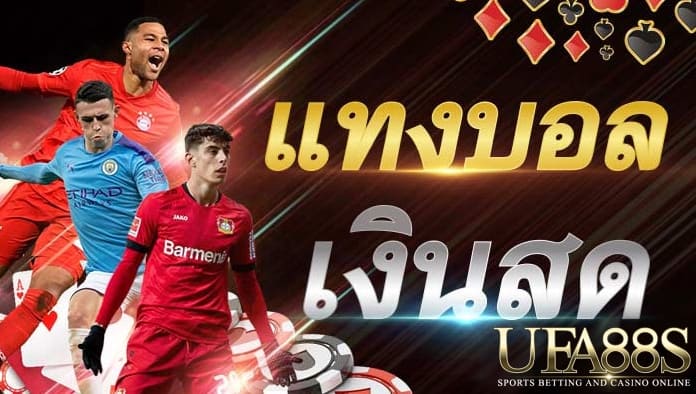 ลิงค์เข้า ufabet