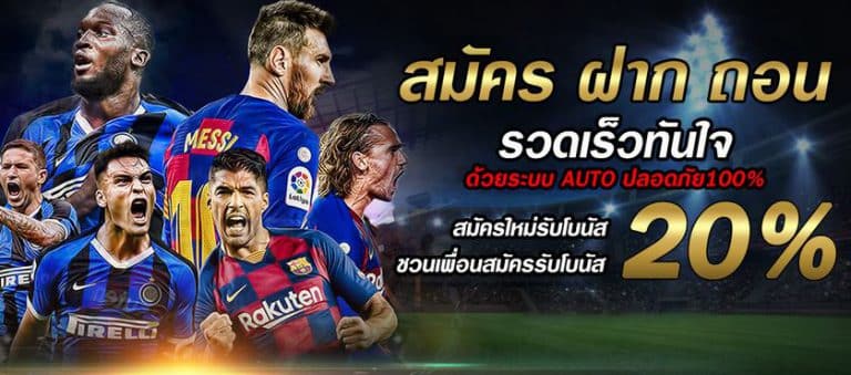 สมัคร เว็บบอล