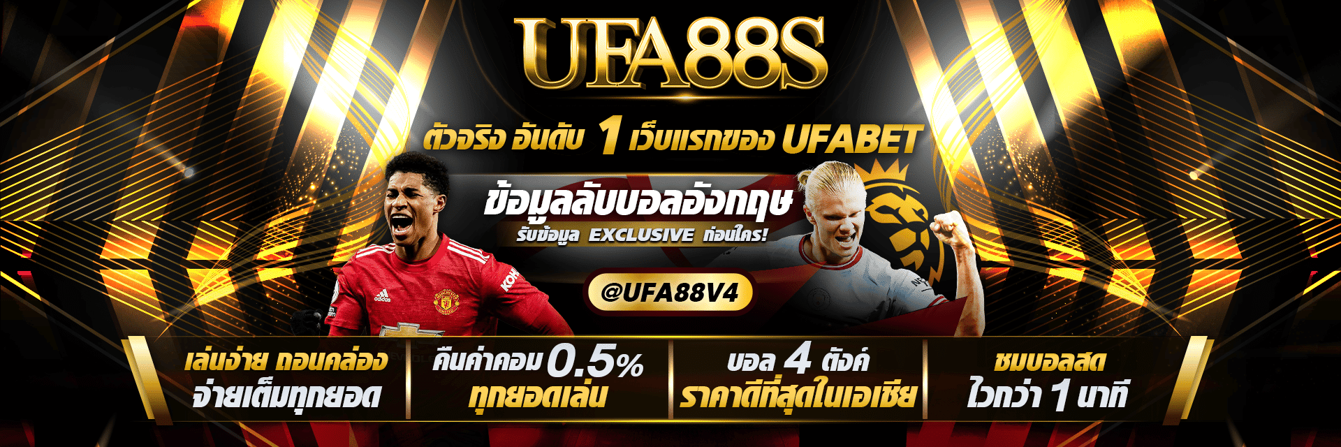 UFA88s