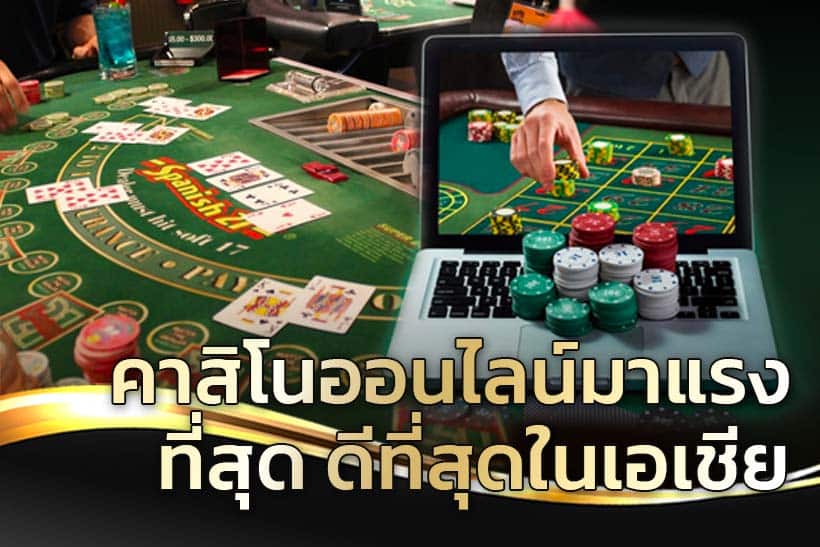 เว็บcasino