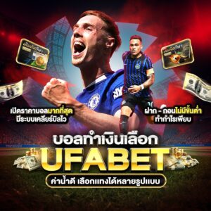 บอลสด888