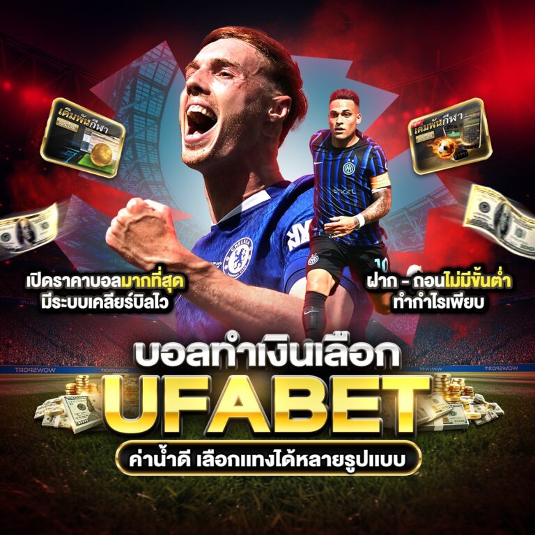 บอลสด888