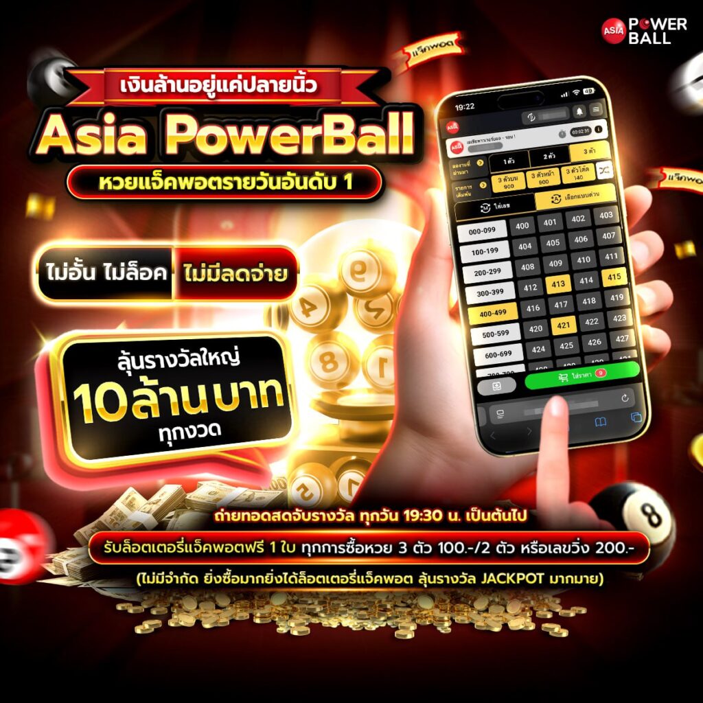 แทงหวย24